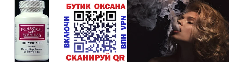 маркетплейс клад  как найти закладки  Алексин  Бутират 1.4BDO 